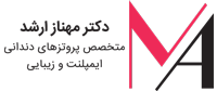 دندانپزشکی دکتر ارشد